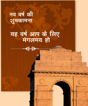 New Year-hindi | eGreetings Portal