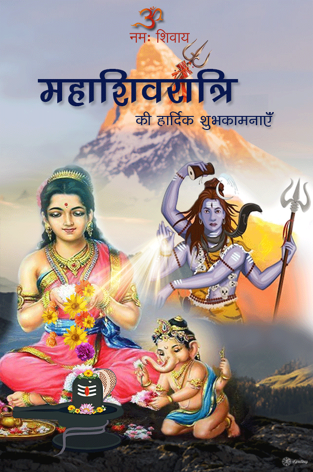 Maha Shivratri_0 | eGreetings Portal