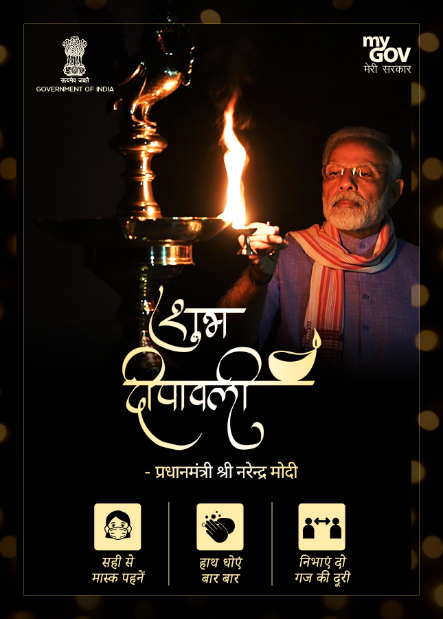 Diwali_2 | eGreetings Portal