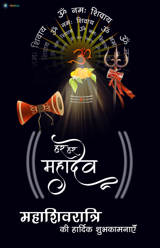 Maha Shivratri_1 | eGreetings Portal