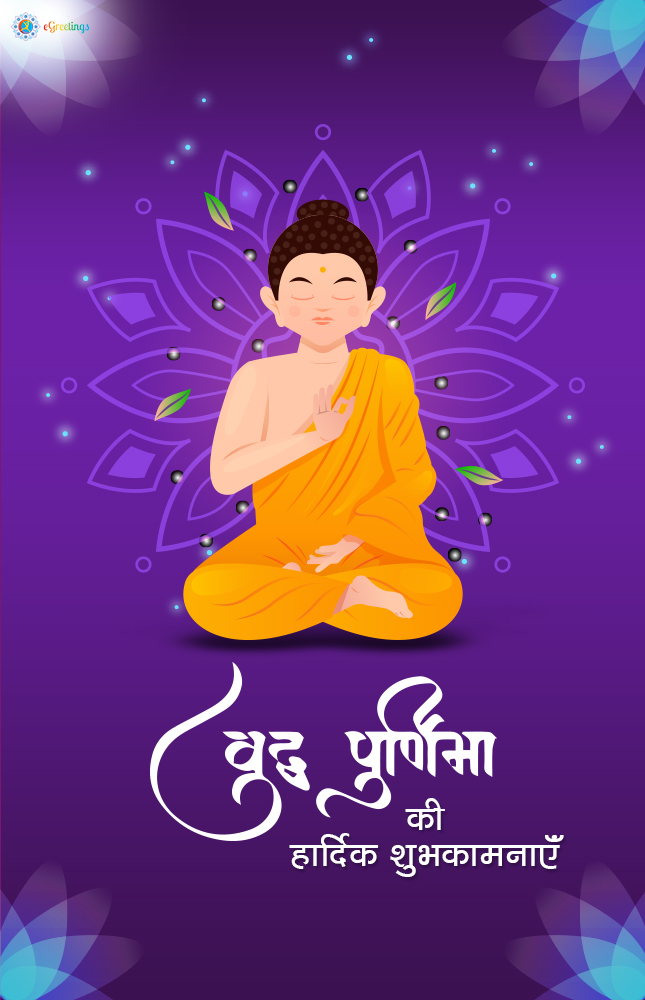 Buddha Purnima | eGreetings Portal