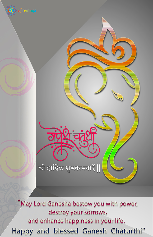 Ganesh_chaturthi_7 | eGreetings Portal
