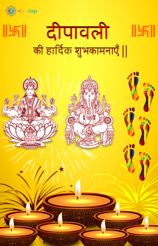 Diwali_2 | eGreetings Portal