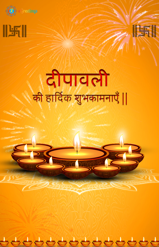 Diwali_3 | eGreetings Portal