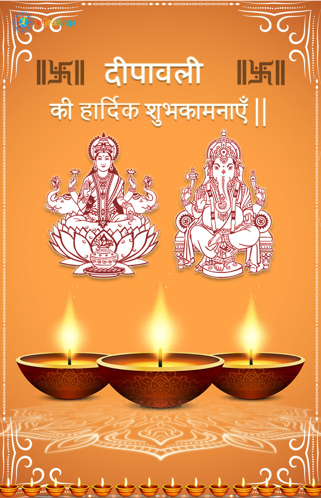 Diwali_5 | eGreetings Portal
