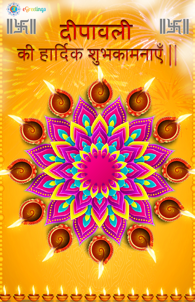 Diwali_7 | eGreetings Portal