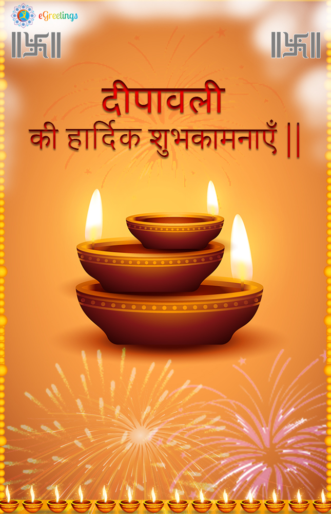 Diwali_8 | eGreetings Portal