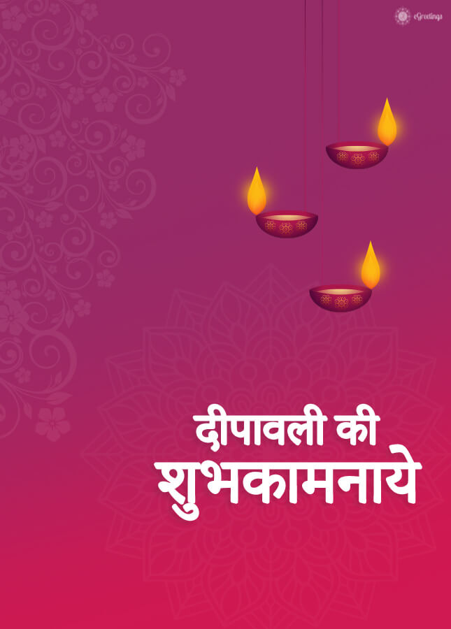 diwali_2019_02 | eGreetings Portal