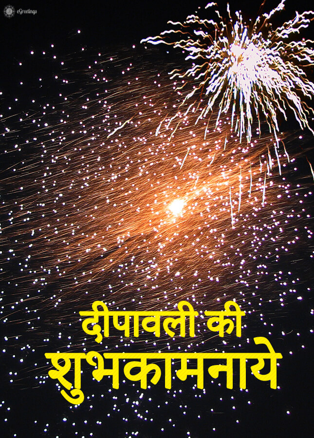 diwali_2019_10 | eGreetings Portal
