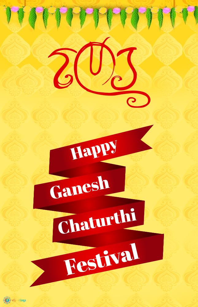 Ganesh Chaturthi Card_2 2021 | eGreetings Portal