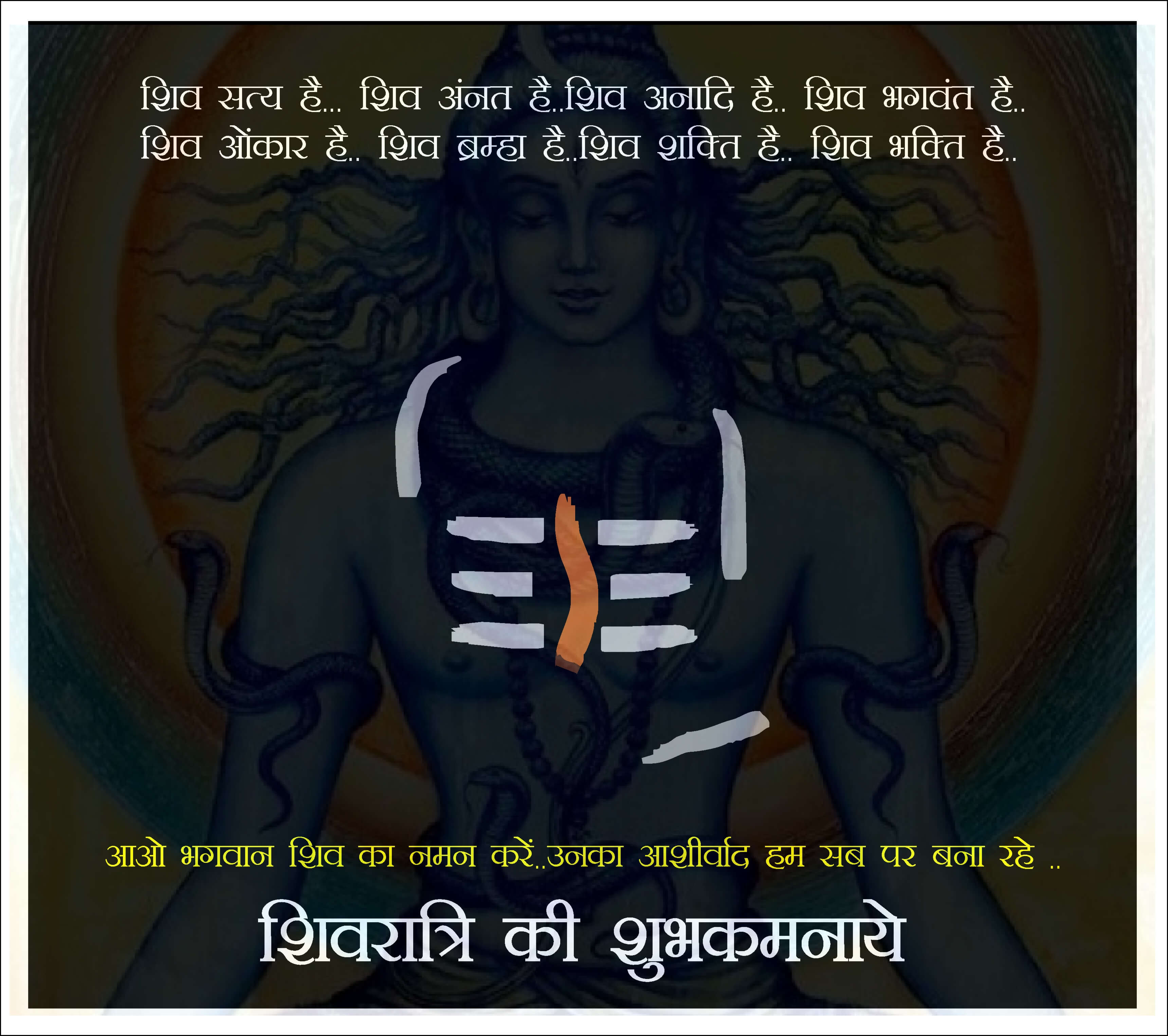 Mahashivratri_15 | eGreetings Portal